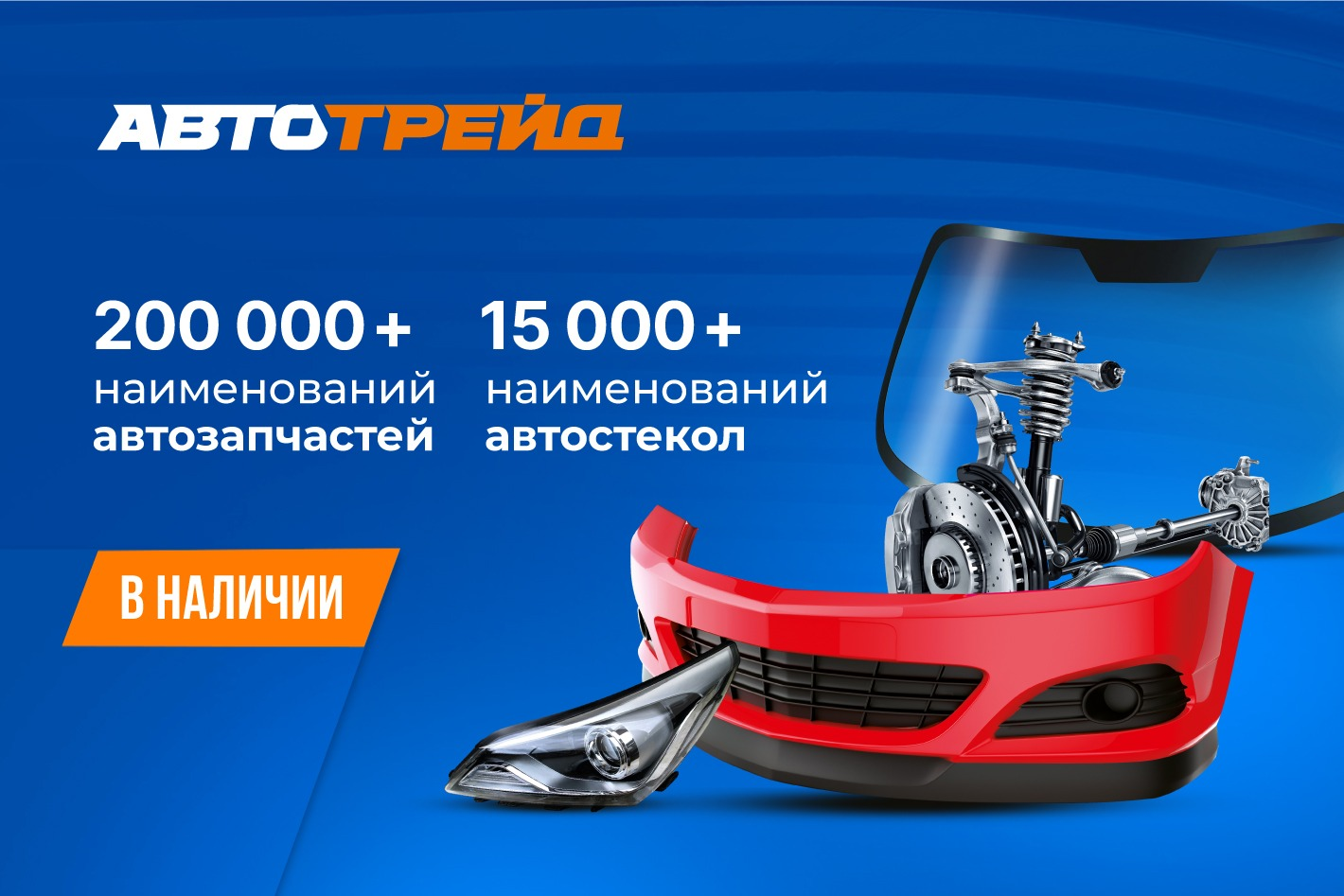 Автотрейд - Воронеж. Профиль пользователя на Авито