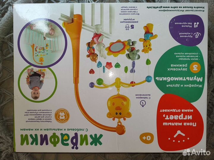 Мобиль на кроватку Жирафики