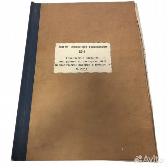 1 шт Комплект аттенюаторов широкополосных до-8. Те