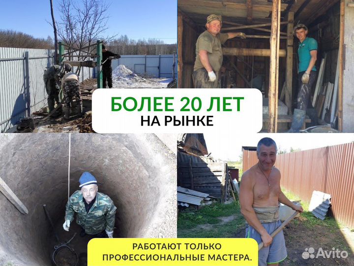 Копка колодца под ключ.домики на колодец.кольца