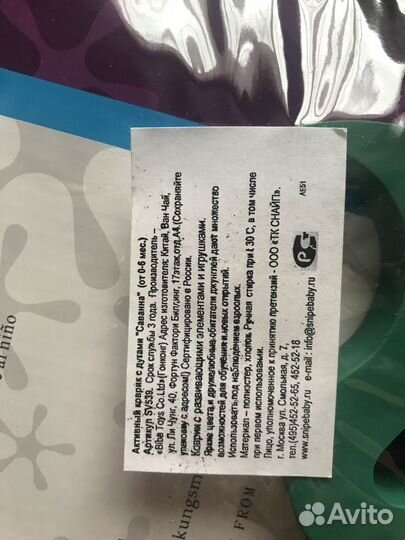 Развивающий коврик для малыша