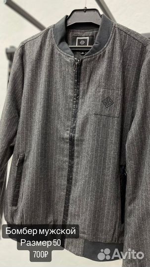 Новые мужские вещи