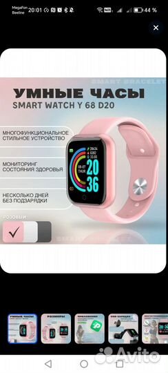 Смарт часы без сим карты