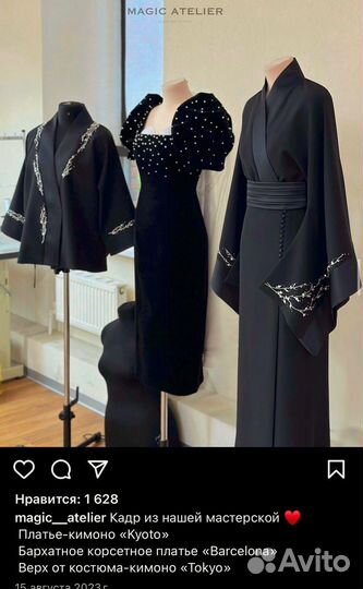 Платье Magic Atelier оригинал