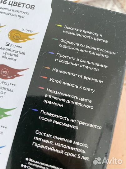 Масляные краски 35 цветов