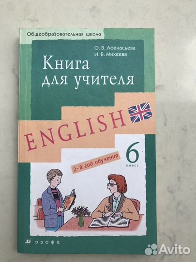 Учебники английский. Enjoy English, Oxford