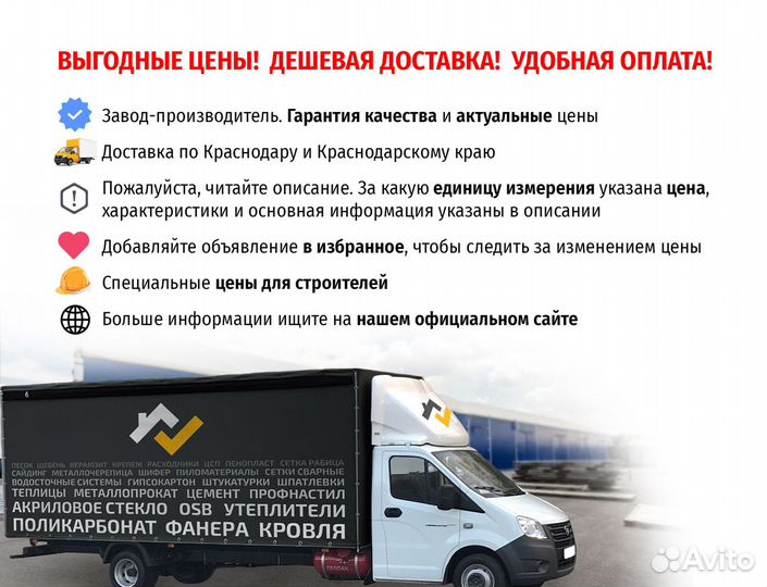 Пластиковый шифер
