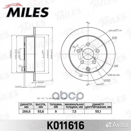 Диск тормозной задний D269мм. toyota celica 1.8