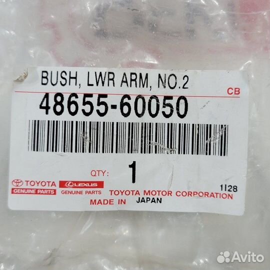 Сайлентблок переднего рычага передний Lexus Gx 460