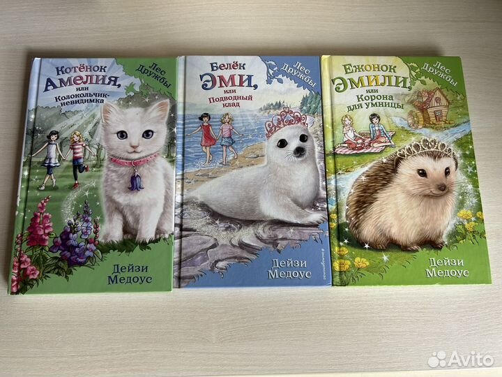 Книжки про животных для девочек