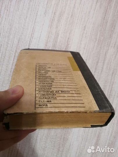 Старинная книга А Воронский 