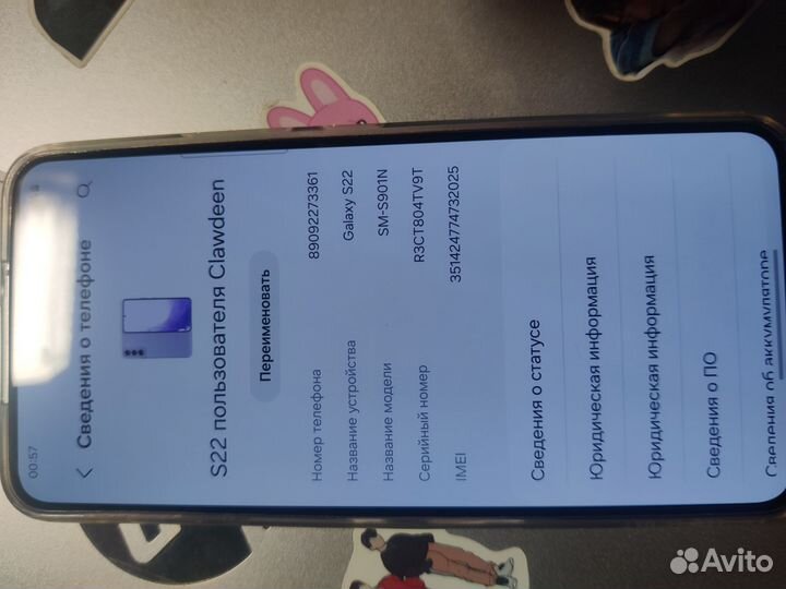 Samsung Galaxy S22, 8/256 ГБ