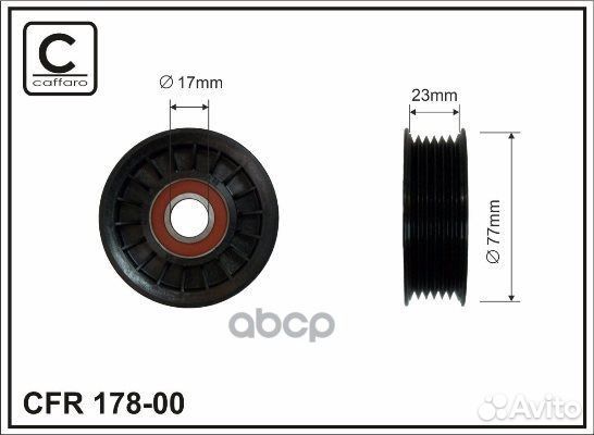 Ролик натяж-ля ремня 17800 caffaro