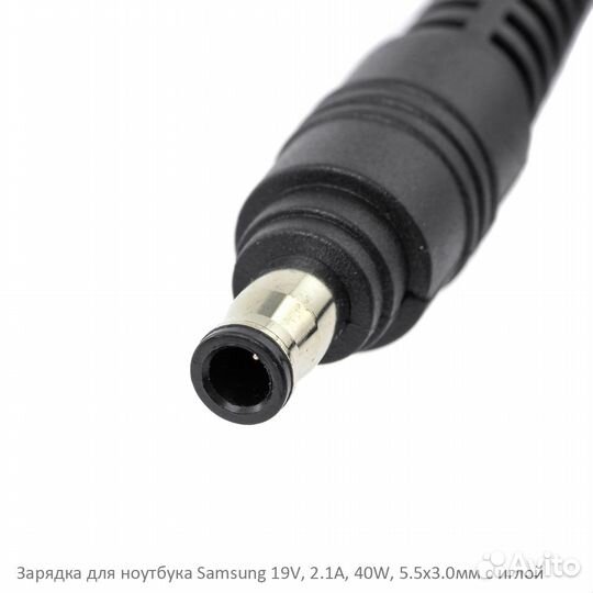 Зарядка ноутбука Samsung 19V, 2.1A, 40W, 5.5x3.0мм