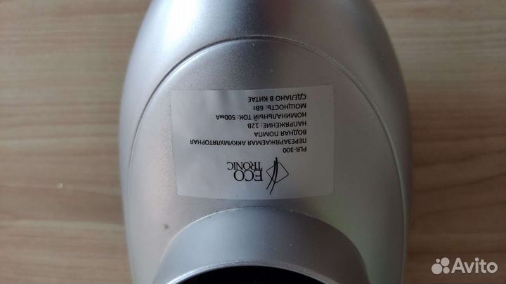 Помпа электрическая ecotronic PLR-300 white