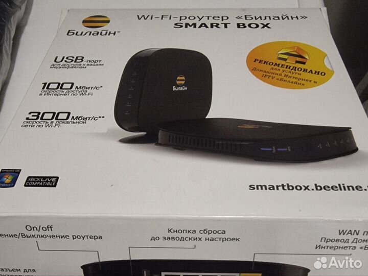 Wifi роутер Билайн SMART box