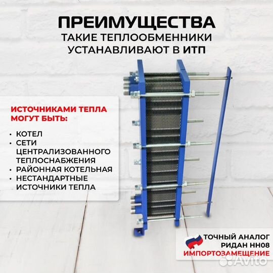 Теплообменник SN08-50 для отопления 1750 м2 175кВт