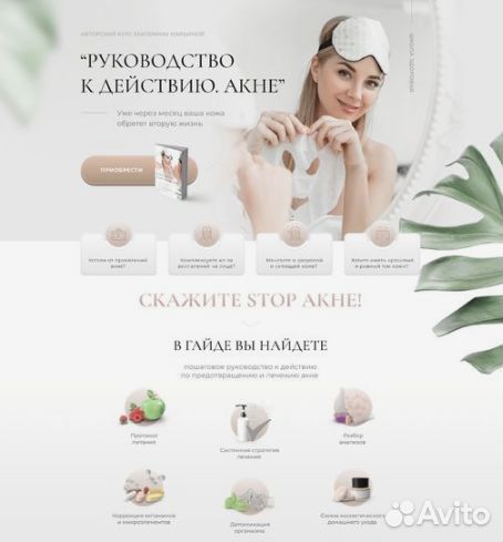 Создание сайтов на тильде