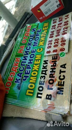 Поездка на море и на природу. Заказ микроавтобуса