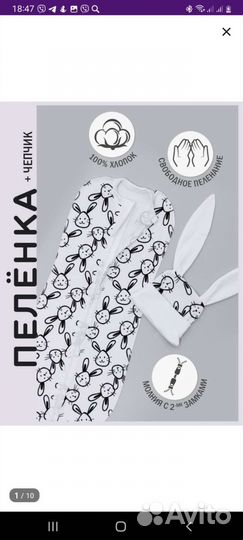 Пеленка кокон на молнии