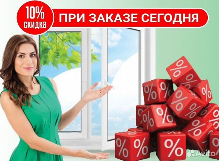 Пластиковые окна за 7 дней