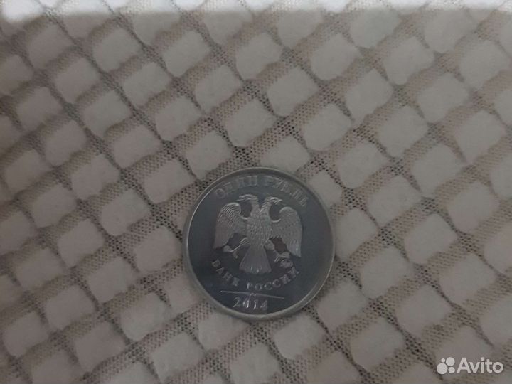 Рубль 2014 года