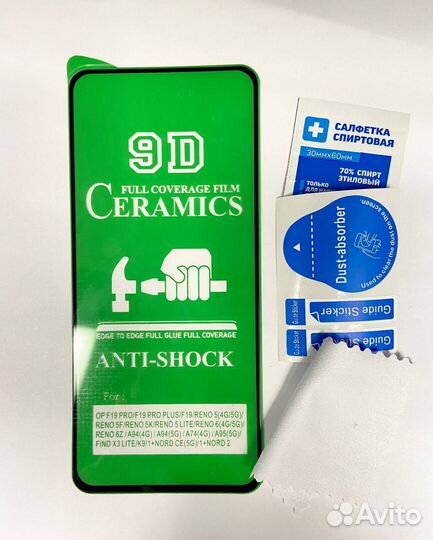 Защитное стекло oppo reno 5 глянцевая керамика