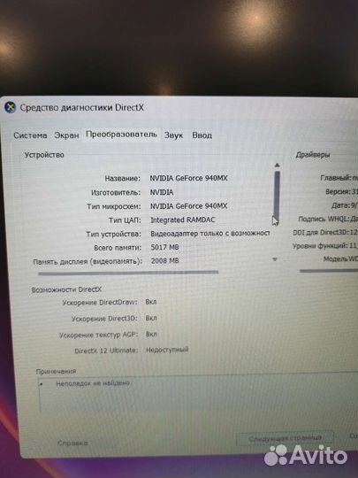 Игровой ноутбук Acer
