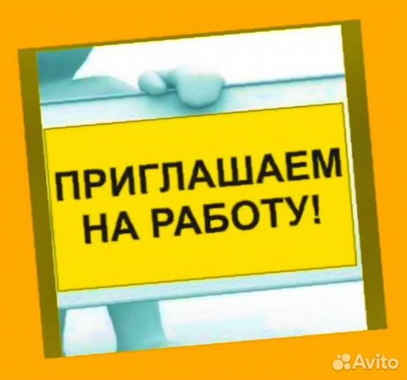 Сварщик Работа вахтой Выплаты еженедельно Жилье/Еда Отл.Усл