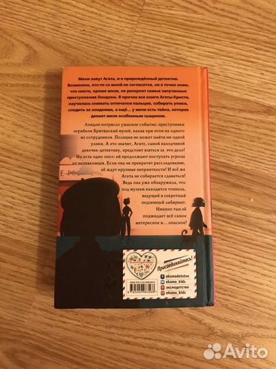 Книга Тайна привратников