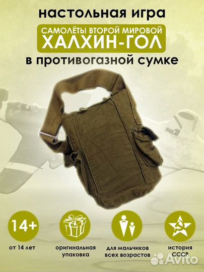 Подарок Игра настольная