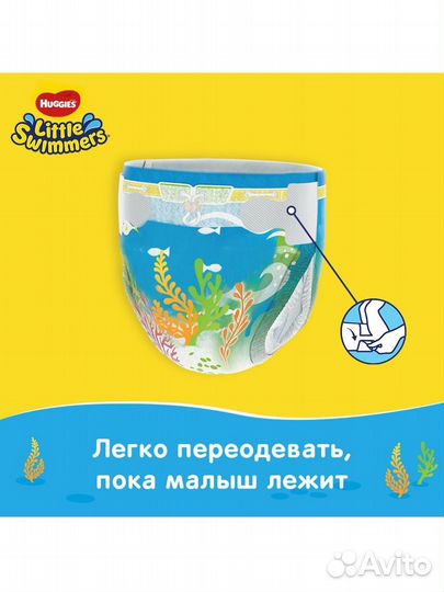 Подгузники для плавания huggies 2 3