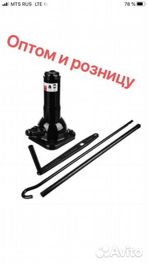 Домкрат механический винтовой 2т