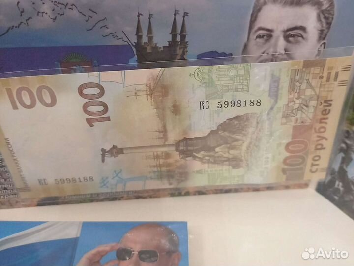 Монеты и Купюра Крым