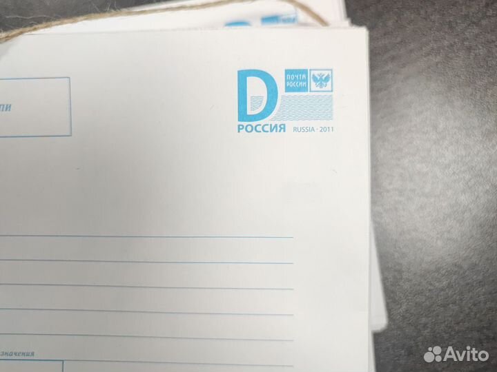 Почтовые конверты с литерой Д