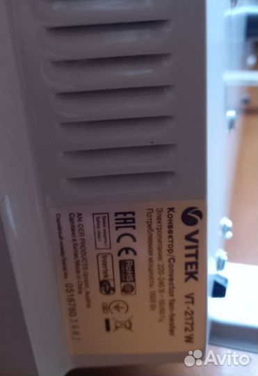 Конвектор электрический vitek