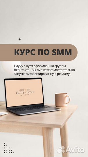 Обучение смм/SMM, таргет, контекст, авито