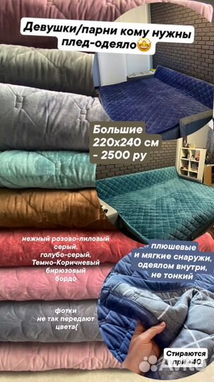 Плед покрывало 220 240