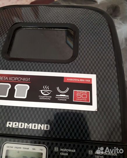 Хлебопечка нерабочая Redmond RBM-1908