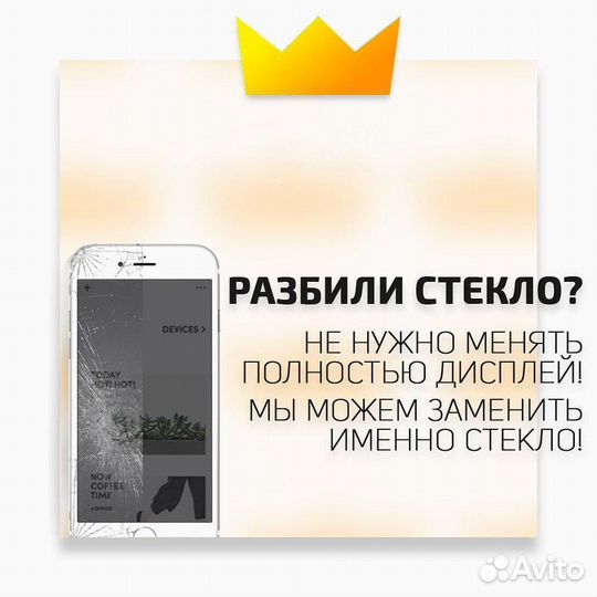 Мастер по ремонту iPhone с выездом