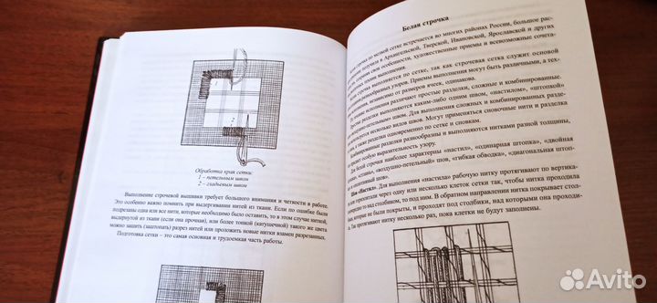 Народная вышивка Н.Батаршина книга