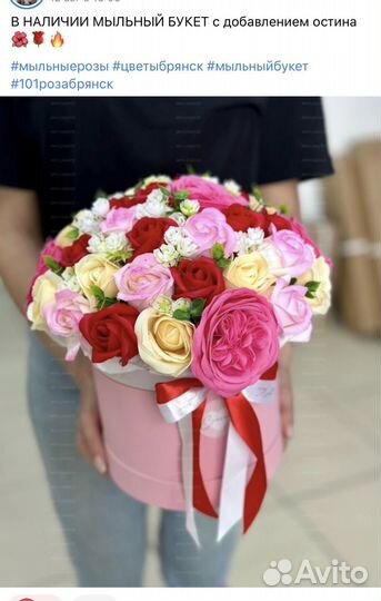 Мыльные розы цветы букет с доставкой