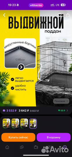 Клетка для собак