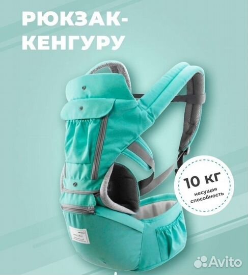 Кенгуру. Эрго-рюкзак