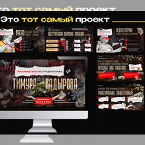 Презентация для бизнеса под ключ, Смоленск