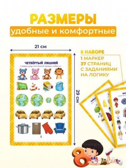 Рабочая тетрадь stickybook многоразовая тетр