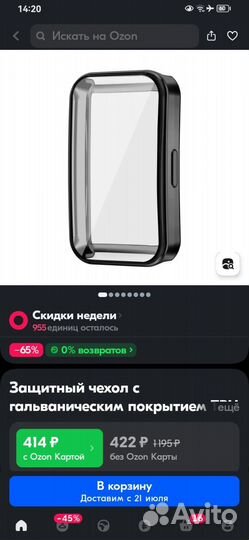 Ремешок, Защитный чехол Huawei Band 8/9