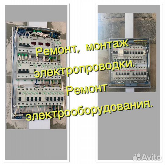 Услуги электрика