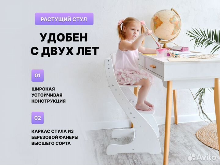 Растущий стул для школьника