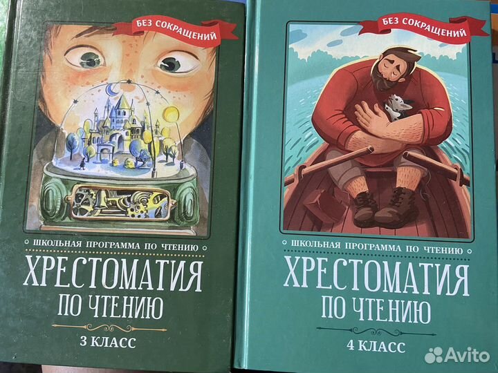 Книги. Чтение на лето и внеклассное чтение